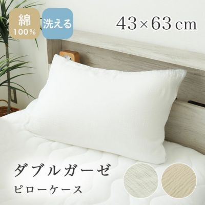 ピローケース ダブルガーゼのサムネイル