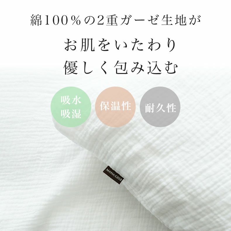 ベッドシーツ・ボックスシーツ | BOXシーツ ダブルガーゼ