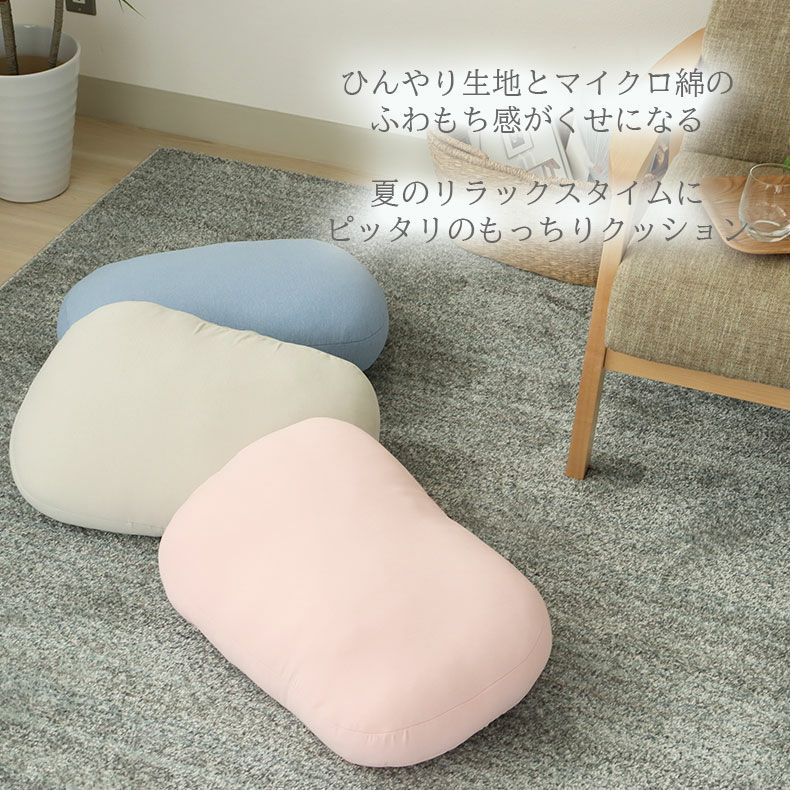 背あてクッション | オーバルクッション もっちりクール