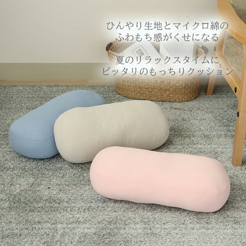 背あてクッション | マルチクッション もっちりクール