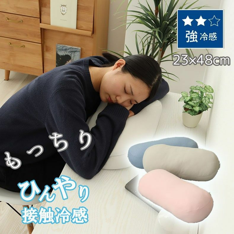 背あてクッション | マルチクッション もっちりクール