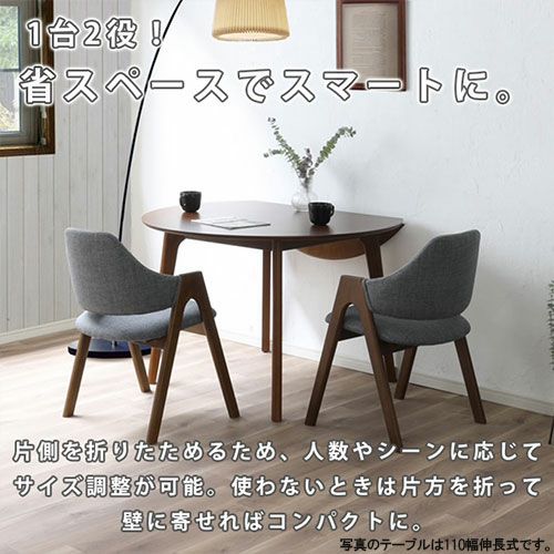 ダイニングテーブル | 2人用 幅110cm 円形伸長 ダイニングテーブル デント2