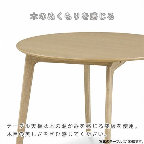 ダイニングテーブル | 2人用 幅110cm 円形伸長 ダイニングテーブル デント2