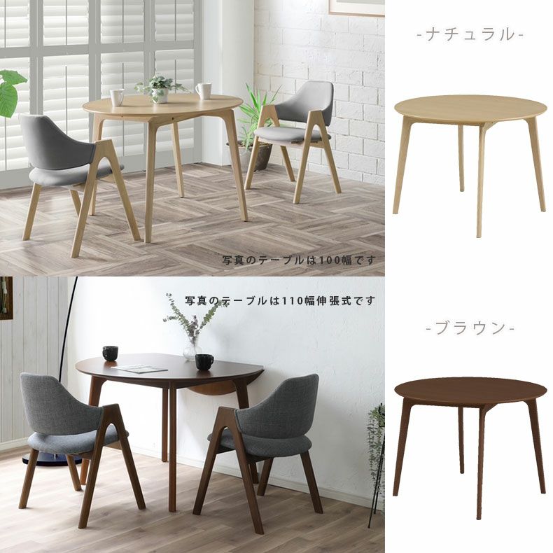 ダイニングテーブル | 2人用 幅100cm 円形 ダイニングテーブル デント2