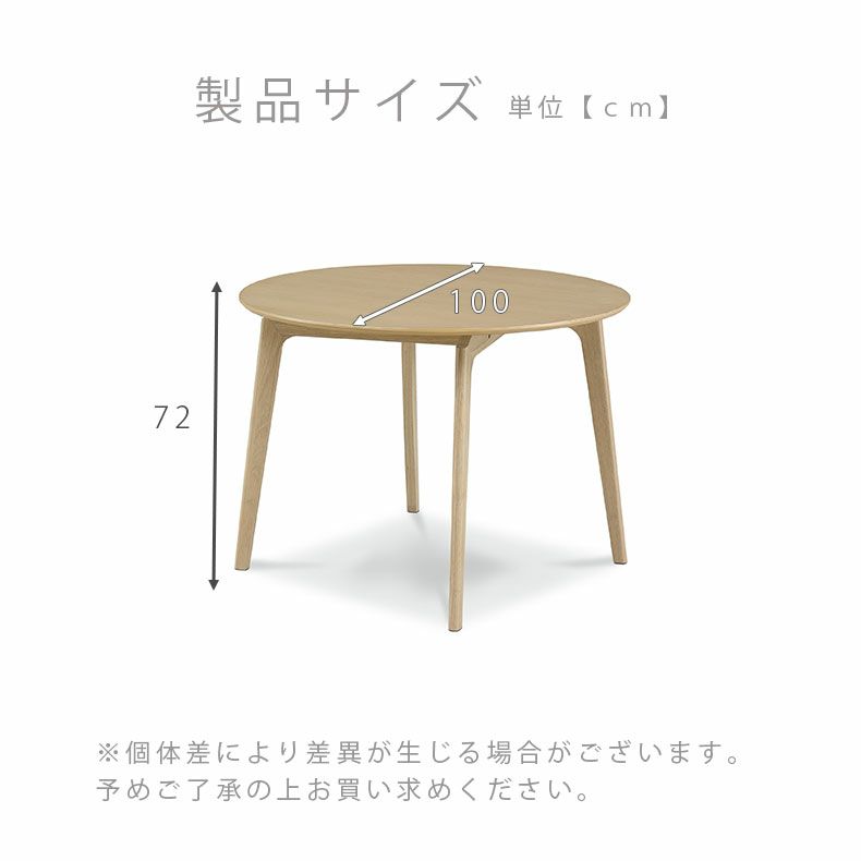 ダイニングテーブル | 2人用 幅100cm 円形 ダイニングテーブル デント2