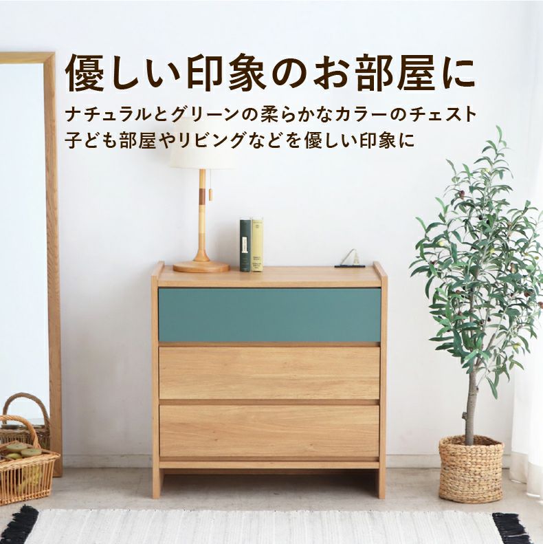整理ダンス・チェスト | コンセント付き75リビングチェスト ML