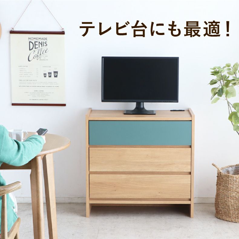 整理ダンス・チェスト | コンセント付き75リビングチェスト ML