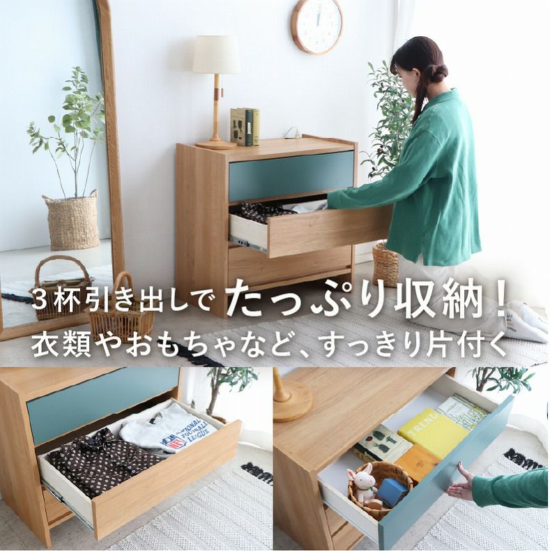 整理ダンス・チェスト | コンセント付き75リビングチェスト ML