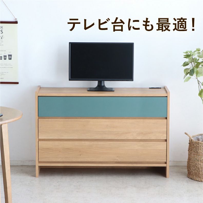 整理ダンス・チェスト | コンセント付き110リビングチェスト ML