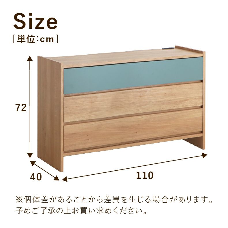 整理ダンス・チェスト | コンセント付き110リビングチェスト ML
