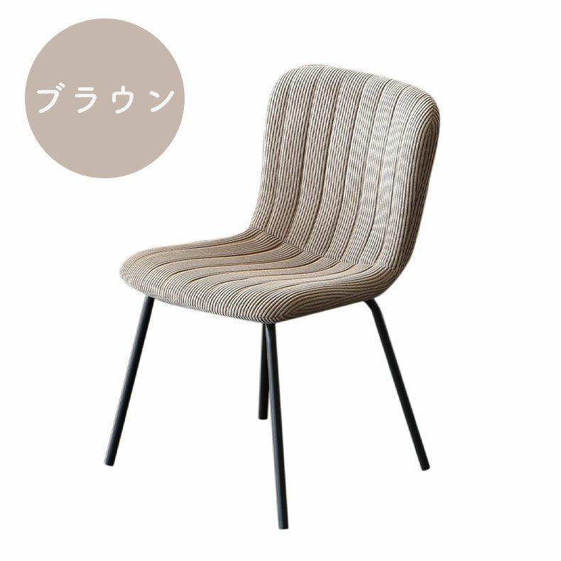 ダイニングチェア 2脚セット カザール