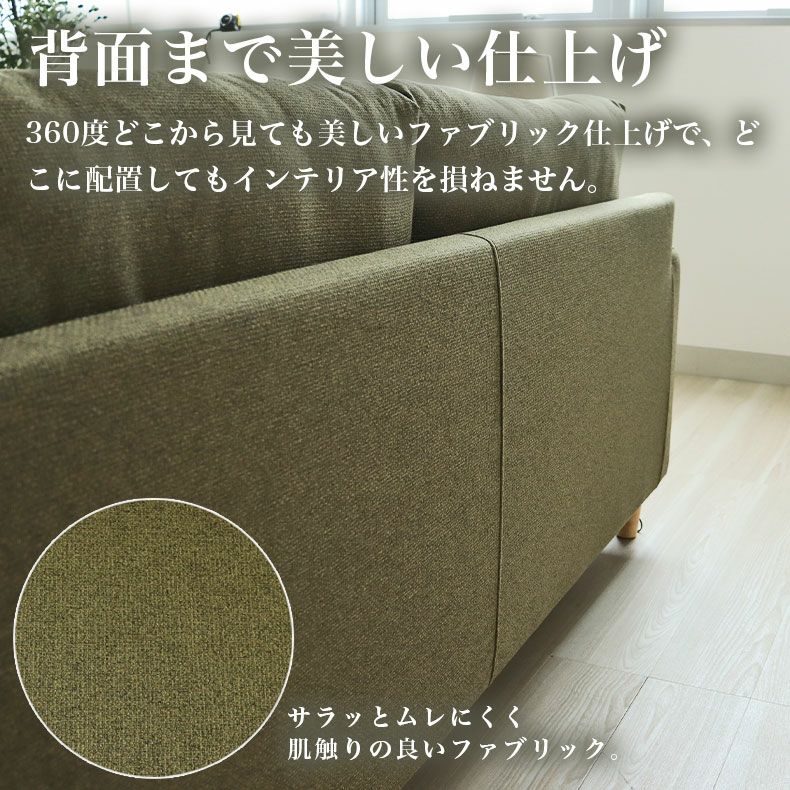 ３人掛けソファ | ソファ ジョイ4