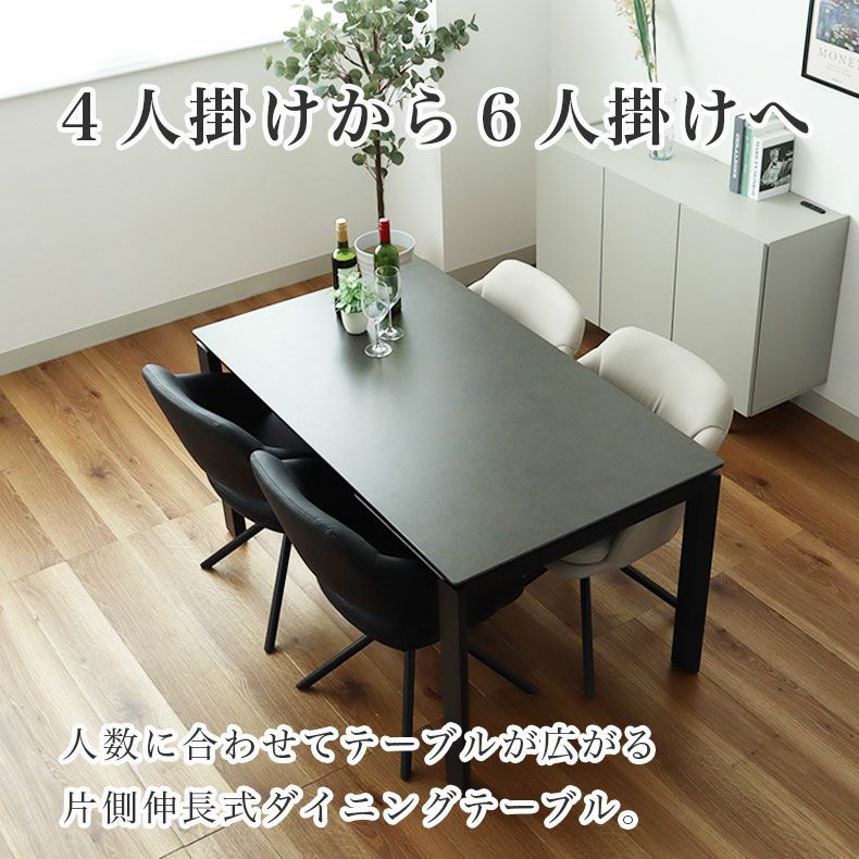 ダイニングテーブル | 幅140-180cm伸長テーブル ショーン