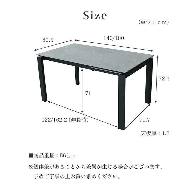 ダイニングテーブル | 幅140-180cm伸長テーブル ショーン
