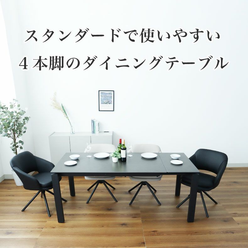 ダイニングテーブルセット4人用 | 幅140-180cm伸長ダイニング5点セット ショーン