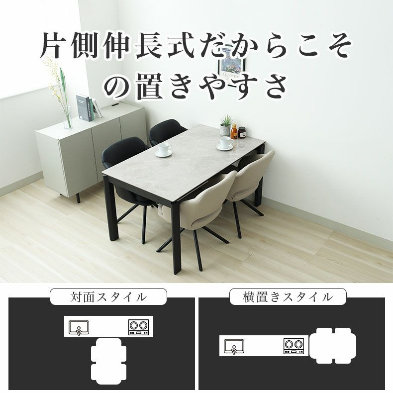 ダイニングテーブルセット4人用 | 幅140-180cm伸長ダイニング5点セット ショーン