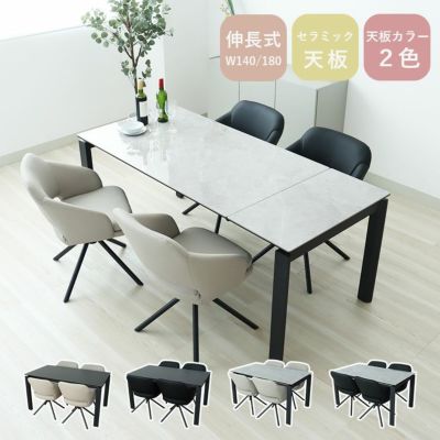 幅140-180cm伸長ダイニング5点セット ショーンのサムネイル