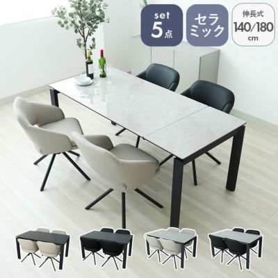 幅140-180cm伸長ダイニング5点セット ショーンのサムネイル