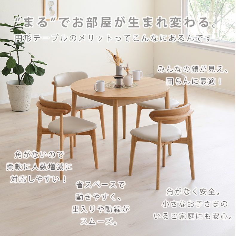 ダイニングテーブル | 幅100-140cm伸長ダイニングテーブル ロブロ
