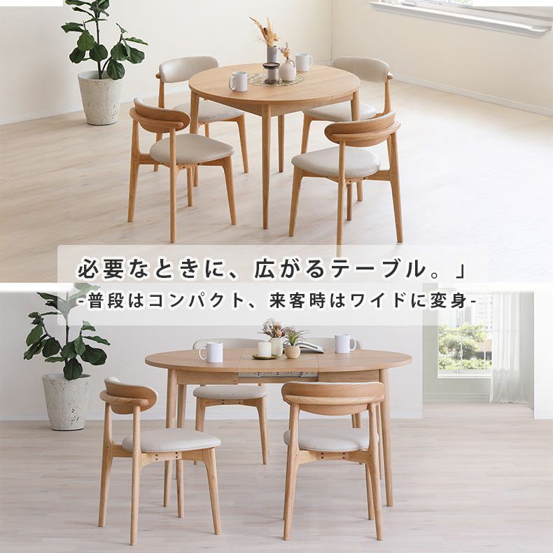 ダイニングテーブル | 幅100-140cm伸長ダイニングテーブル ロブロ