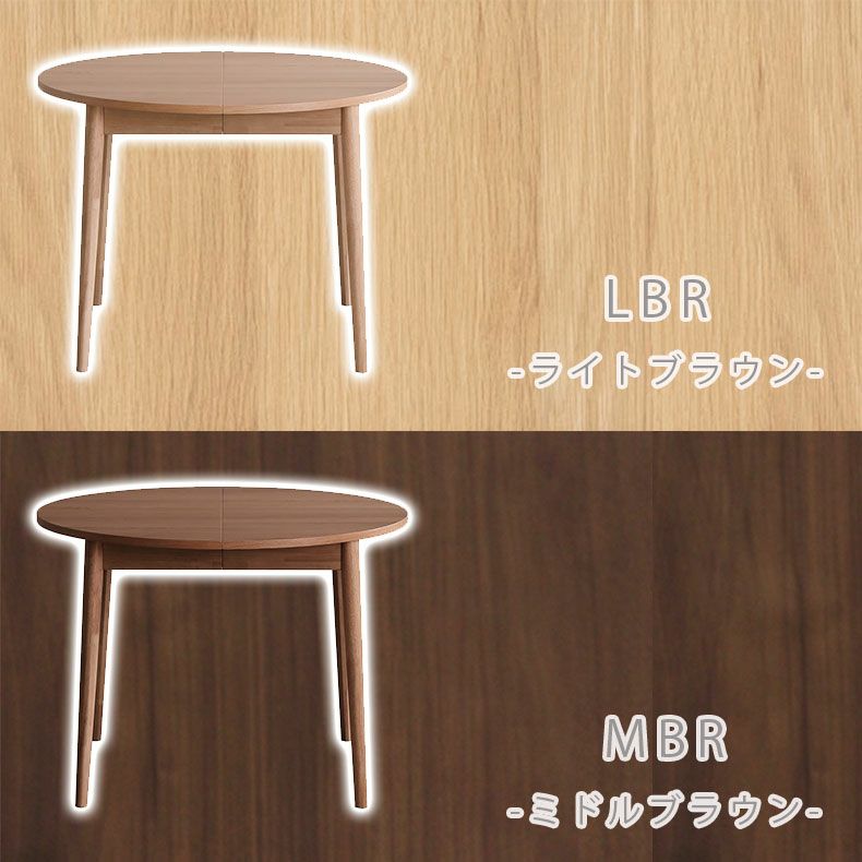 ダイニングテーブル | 幅100-140cm伸長ダイニングテーブル ロブロ