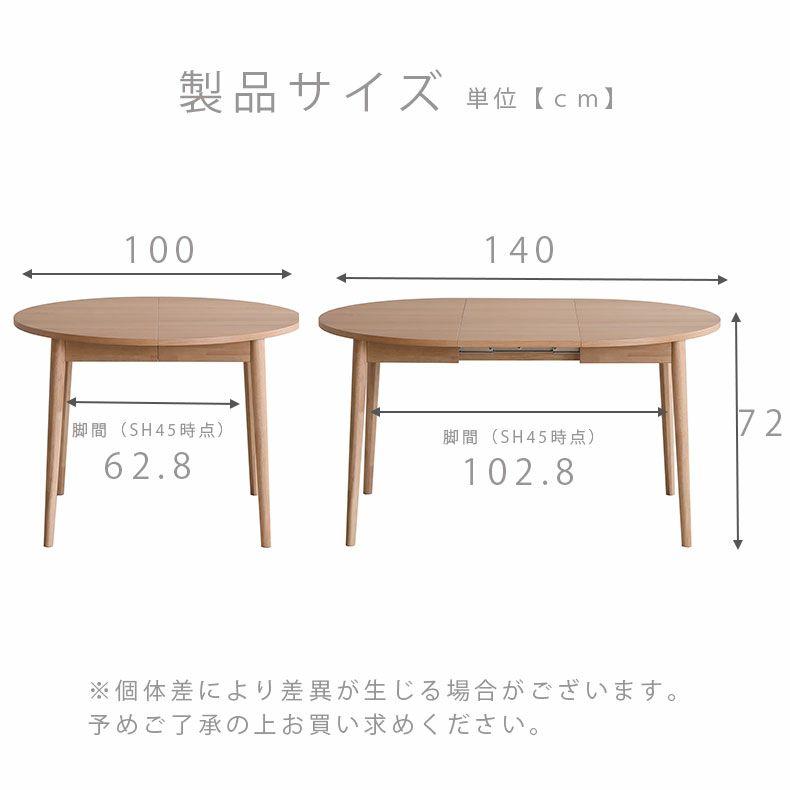 ダイニングテーブル | 幅100-140cm伸長ダイニングテーブル ロブロ