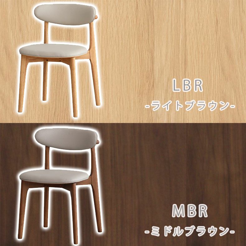 ダイニングチェア | ダイニング2脚セット ロブロ