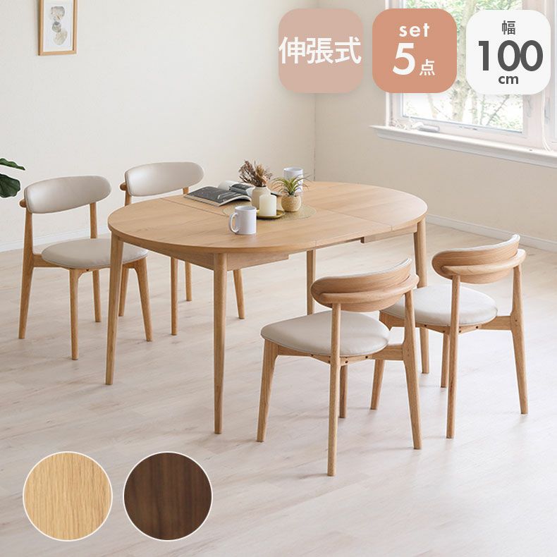 ダイニングテーブルセット4人用 | ダイニング5点セット ロブロ