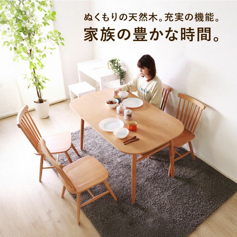 ダイニングテーブルセット4人用 | 幅135cm ダイニングテーブル 5点セット ランカスター