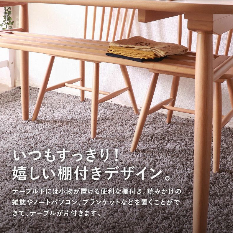 ダイニングテーブルセット4人用 | 幅135cm ダイニングテーブル 5点セット ランカスター