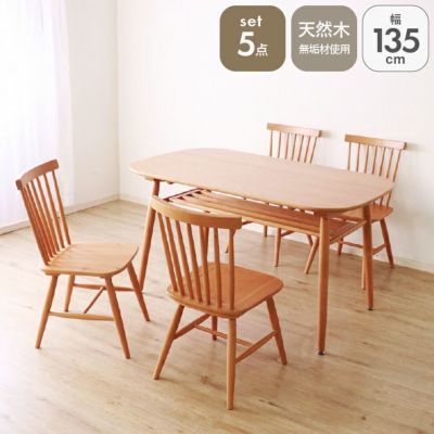 幅135cm ダイニングテーブル 5点セット ランカスターのサムネイル