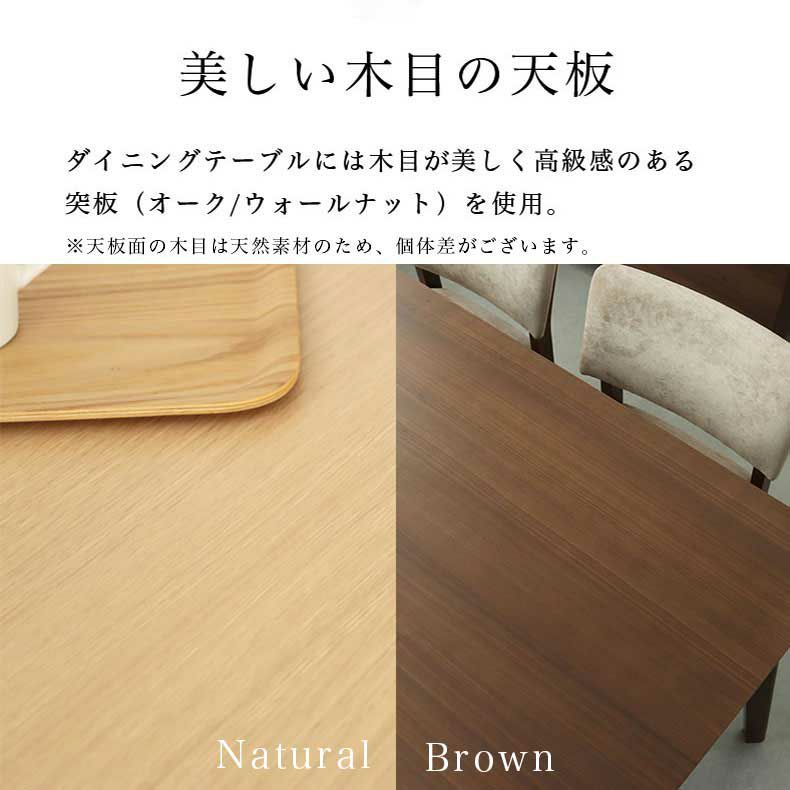 ダイニングテーブル | 幅150cmダイニング5点セット ローリー