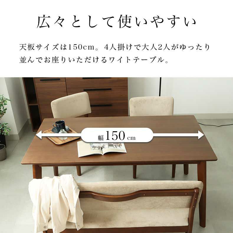 ダイニングテーブル | 幅150cmダイニング5点セット ローリー