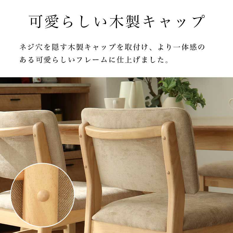 ダイニングテーブル | 幅150cmダイニング5点セット ローリー