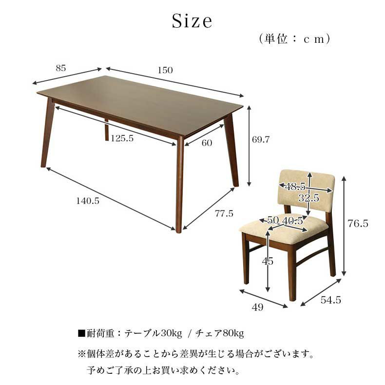 ダイニングテーブル | 幅150cmダイニング5点セット ローリー