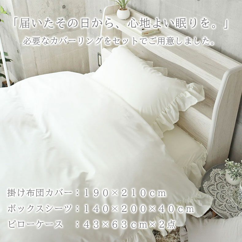 セット布団 | ダブル寝具4点セット フリル