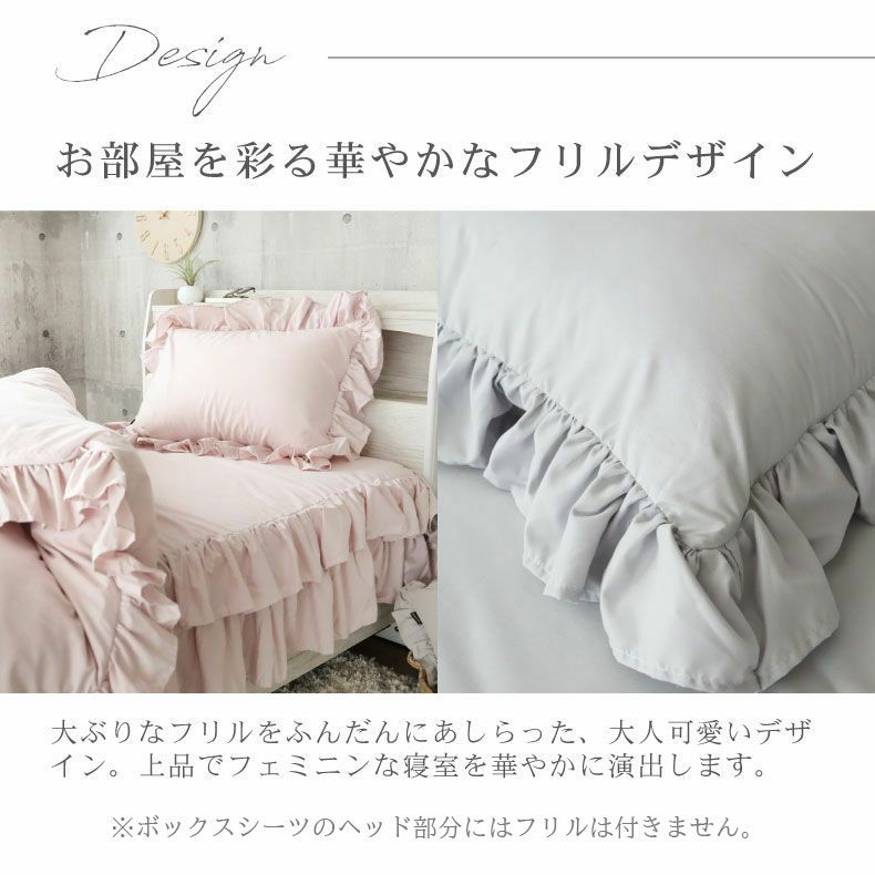 セット布団 | ダブル寝具4点セット フリル