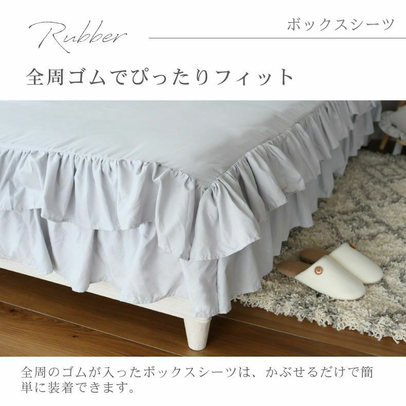 セット布団 | ダブル寝具4点セット フリル