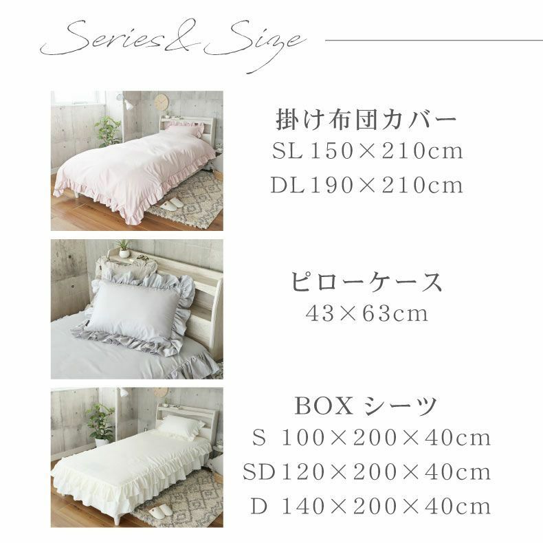 セット布団 | ダブル寝具4点セット フリル