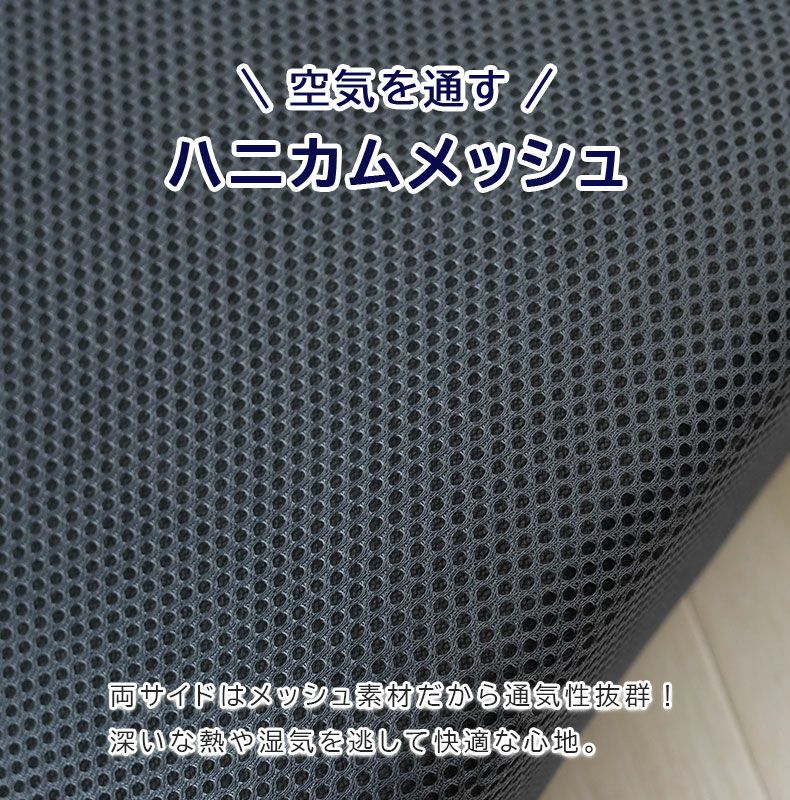 シートクッション | 40角 3Dファイバーシートクッション エアロ