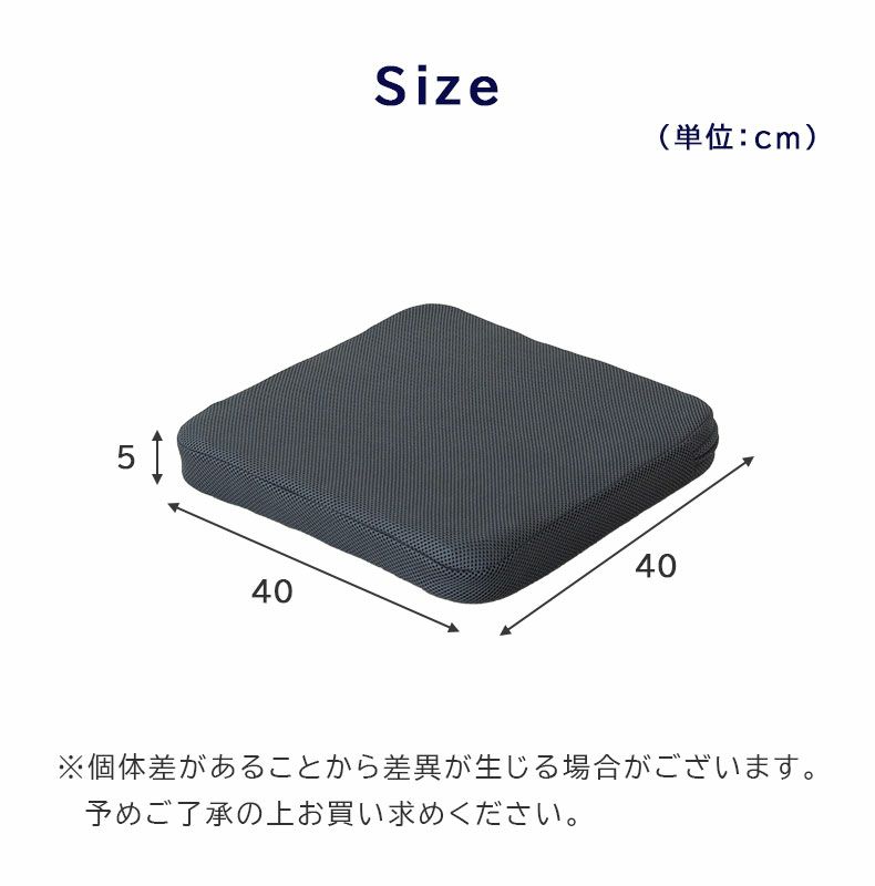 シートクッション | 40角 3Dファイバーシートクッション エアロ