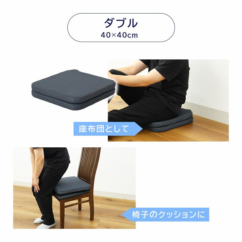シートクッション | 40角 ダブルサポートファイバークッション エアロ
