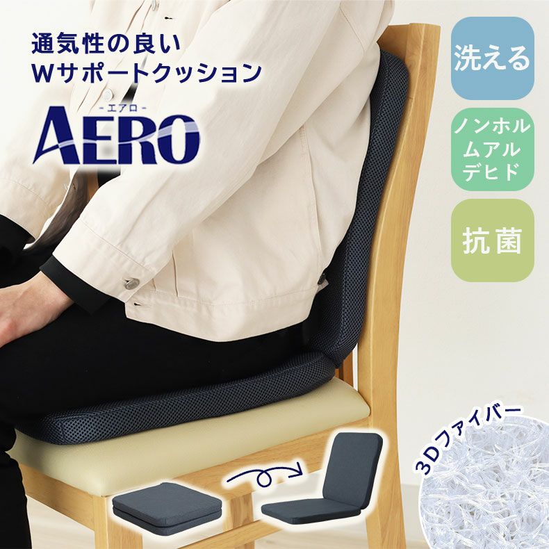 シートクッション | 40角 ダブルサポートファイバークッション エアロ