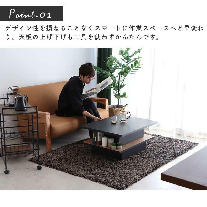 リビングテーブル・サイドテーブル | リフトアップテーブル フィール