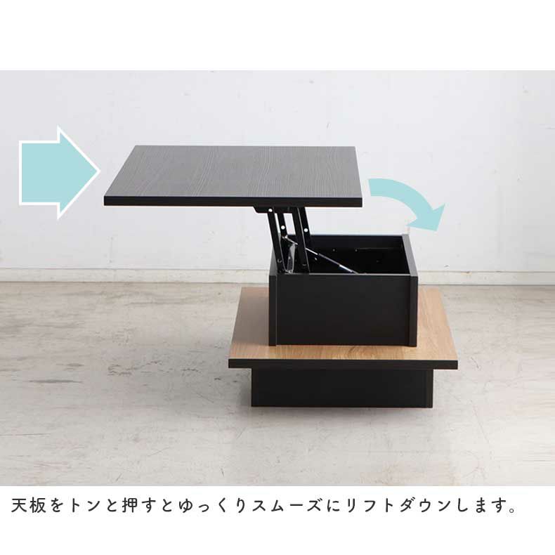 リフトアップテーブル フィール