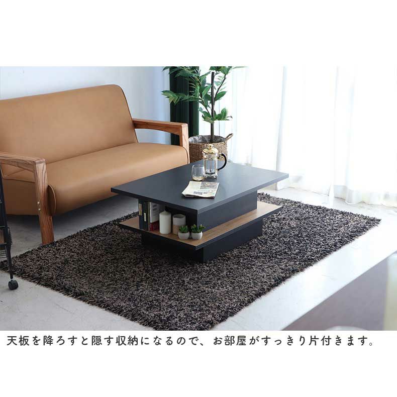 リビングテーブル・サイドテーブル | リフトアップテーブル フィール