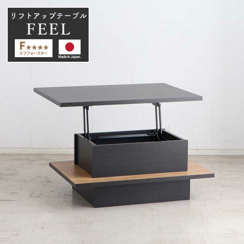 リフトアップテーブル フィールのサムネイル