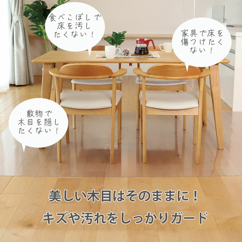 無地ラグ | 自由に切れるPVCマット クリア