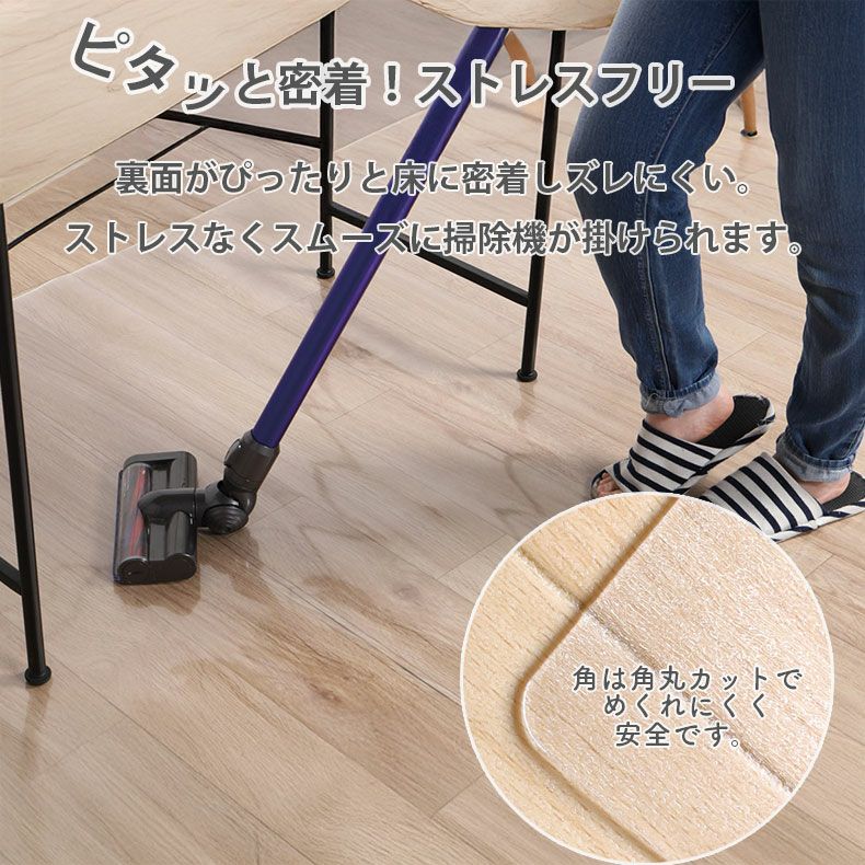 無地ラグ | 自由に切れるPVCマット クリア