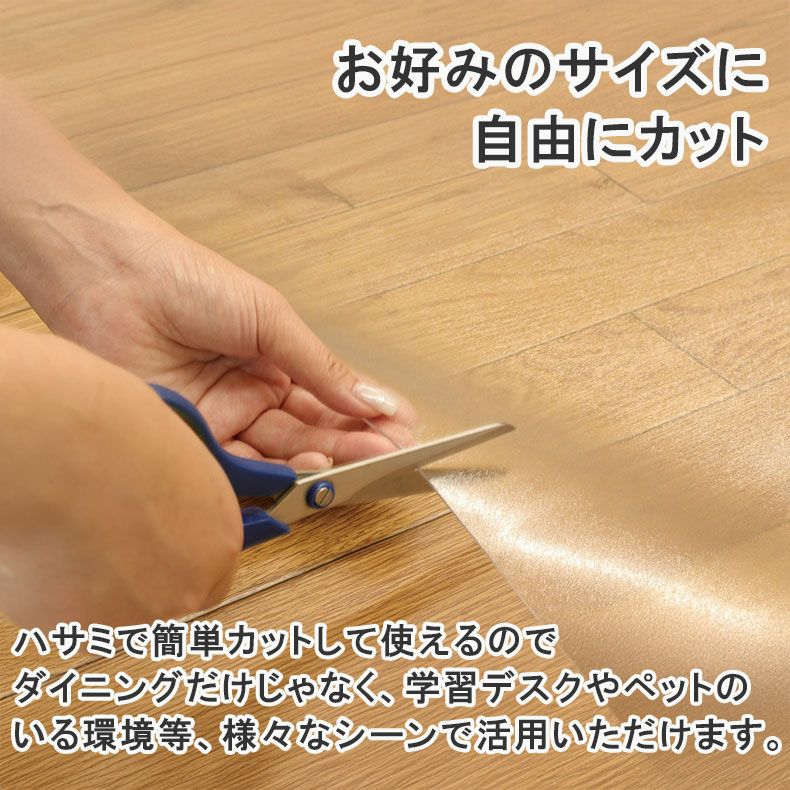 無地ラグ | 自由に切れるPVCマット クリア